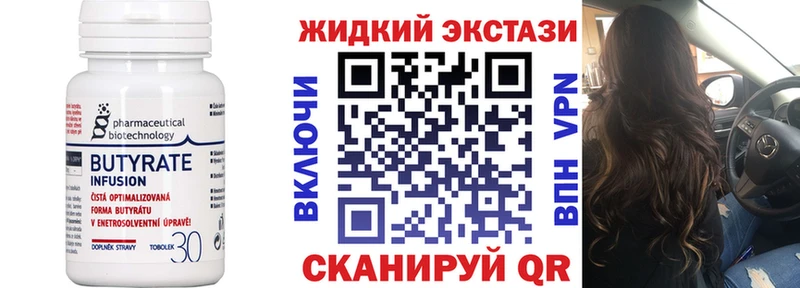 БУТИРАТ бутандиол  площадка наркотические препараты  Нововоронеж 