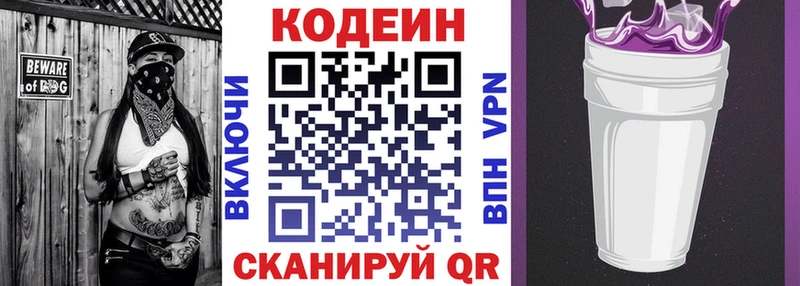 сколько стоит  Нововоронеж  Кодеин напиток Lean (лин) 
