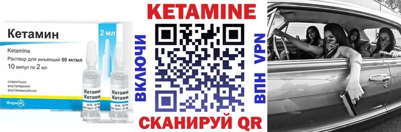 Кетамин ketamine  Нововоронеж 