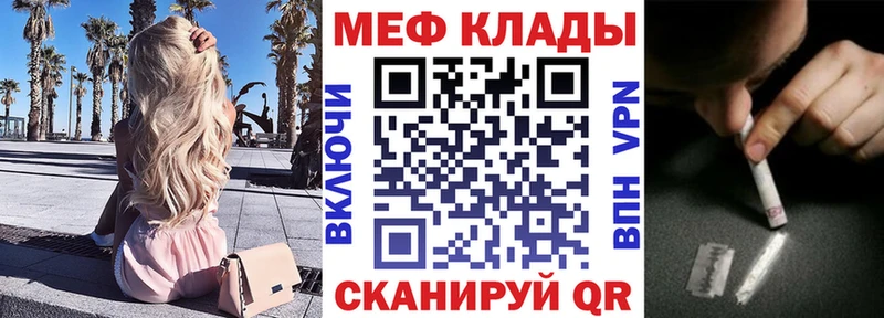 Мефедрон 4 MMC закладки Нововоронеж