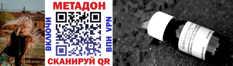 нарко площадка Telegram  Нововоронеж  Метадон VHQ 